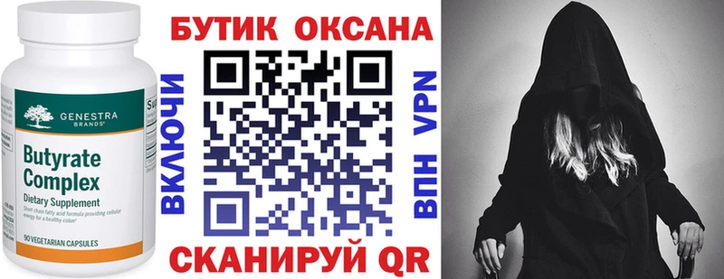 Купить где  Дудинка  Бутират жидкий экстази 