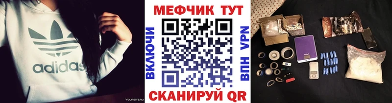 Купить закладки Дудинка МЯУ-МЯУ кристаллы